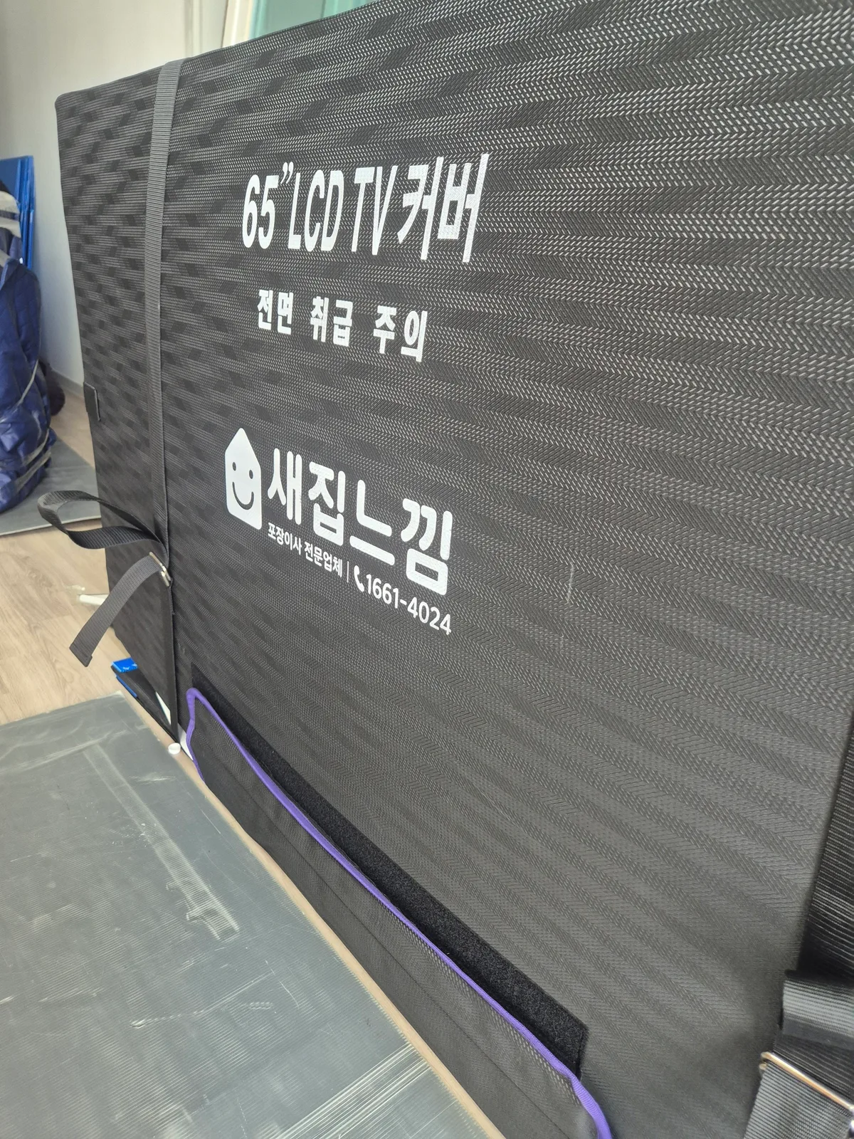 세종 이사 트럭 상차·운반 작업